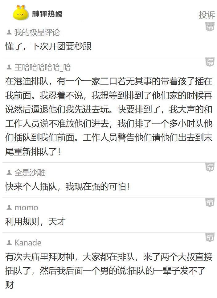 【爆笑】足浴店出了个“反方向的钟”的项目,是让客人帮技师服务?本来想骂人,结果全网都说这是特殊项目......(组图) - 6