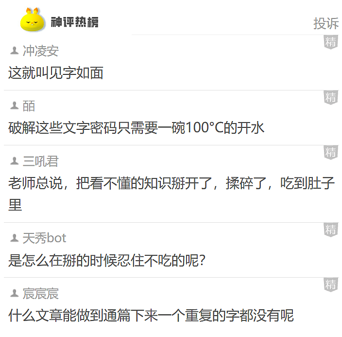 【爆笑】足浴店出了个“反方向的钟”的项目,是让客人帮技师服务?本来想骂人,结果全网都说这是特殊项目......(组图) - 11