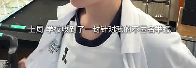 中国留学生拍日常vlog！被不匿名举报！揭开海外拍摄的“隐形红线”（组图） - 2