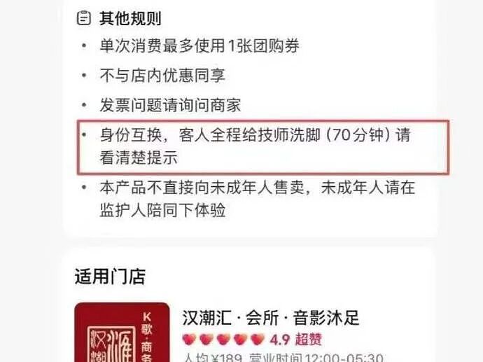【爆笑】足浴店出了个“反方向的钟”的项目,是让客人帮技师服务?本来想骂人,结果全网都说这是特殊项目......(组图) - 2