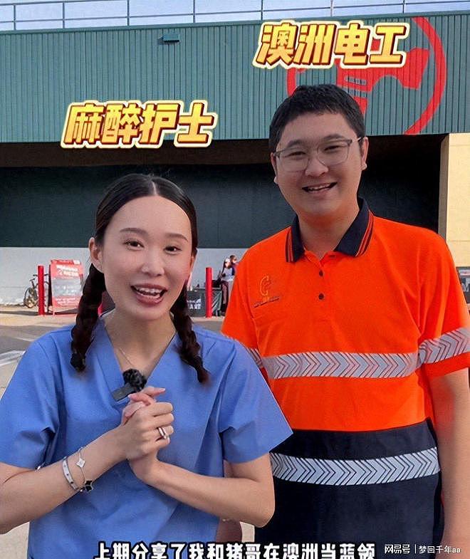 中国夫妻跑到澳大利亚打工！丈夫做电工，妻子做护士，年入百万（组图） - 1