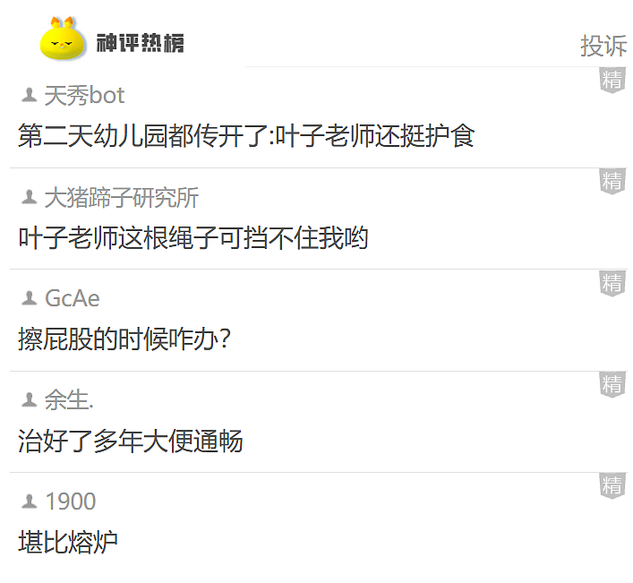【爆笑】足浴店出了个“反方向的钟”的项目,是让客人帮技师服务?本来想骂人,结果全网都说这是特殊项目......(组图) - 8