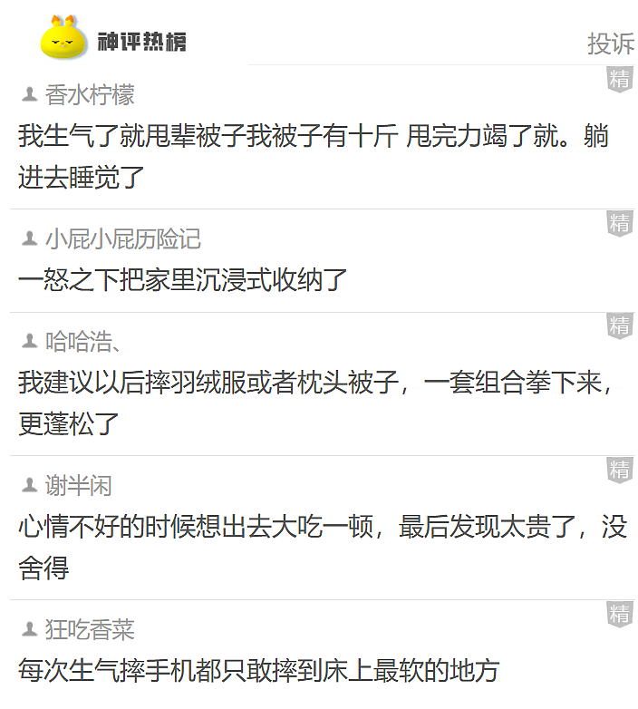 【爆笑】足浴店出了个“反方向的钟”的项目,是让客人帮技师服务?本来想骂人,结果全网都说这是特殊项目......(组图) - 13