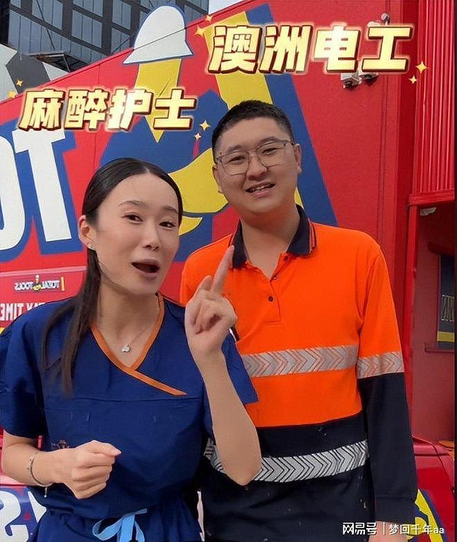 中国夫妻跑到澳大利亚打工！丈夫做电工，妻子做护士，年入百万（组图） - 21