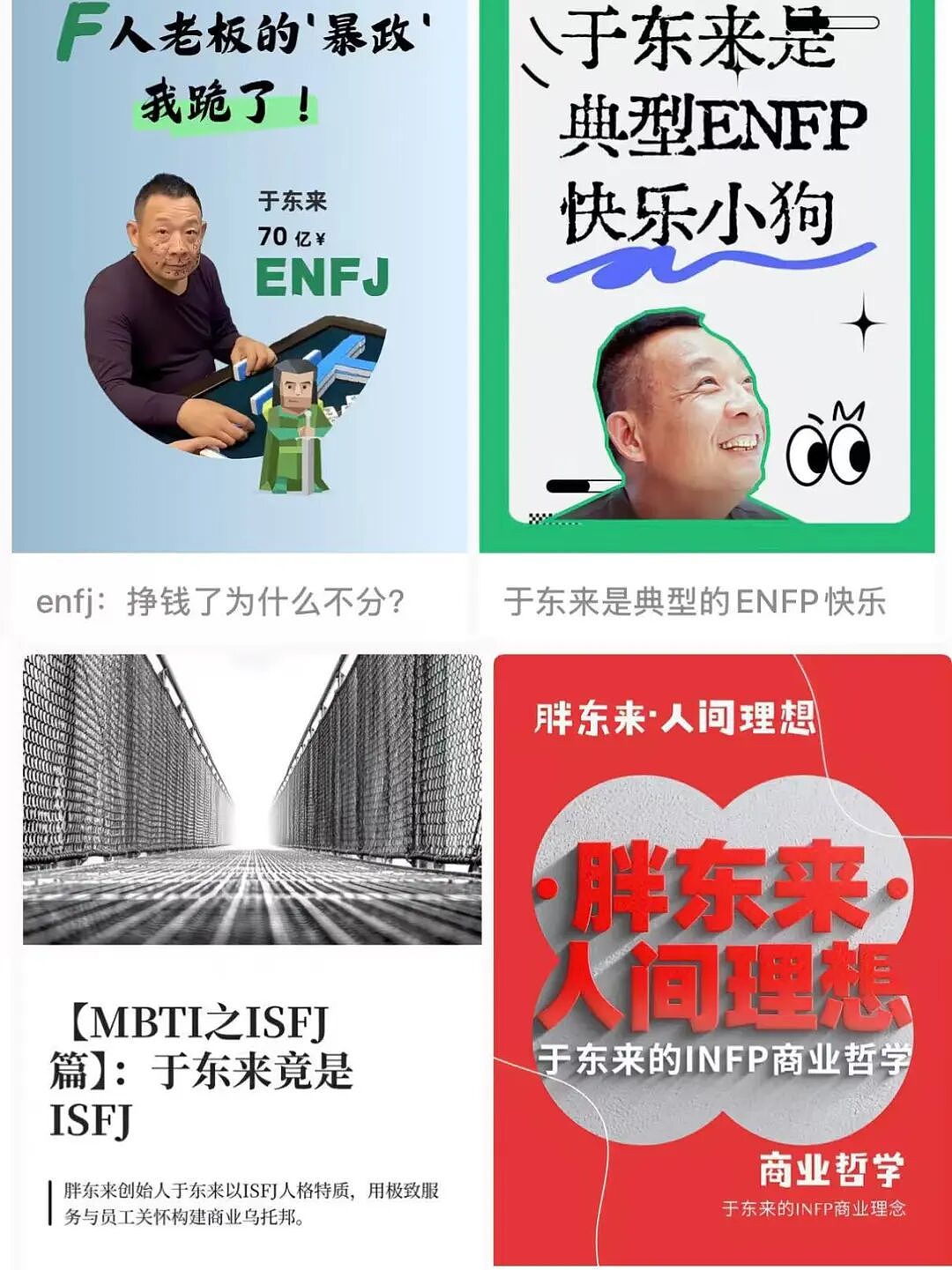 胖东来给员工分40亿被骂作秀，打工人只想建议自家老板来抄作业（组图） - 5