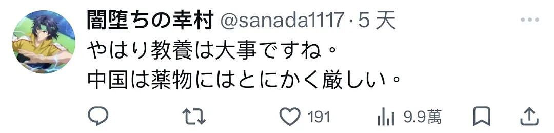 日本超2000万网友疯传人气陪酒女疑在中国涉毒被捕！曾有8名日本人在中国被判死刑！（组图） - 11