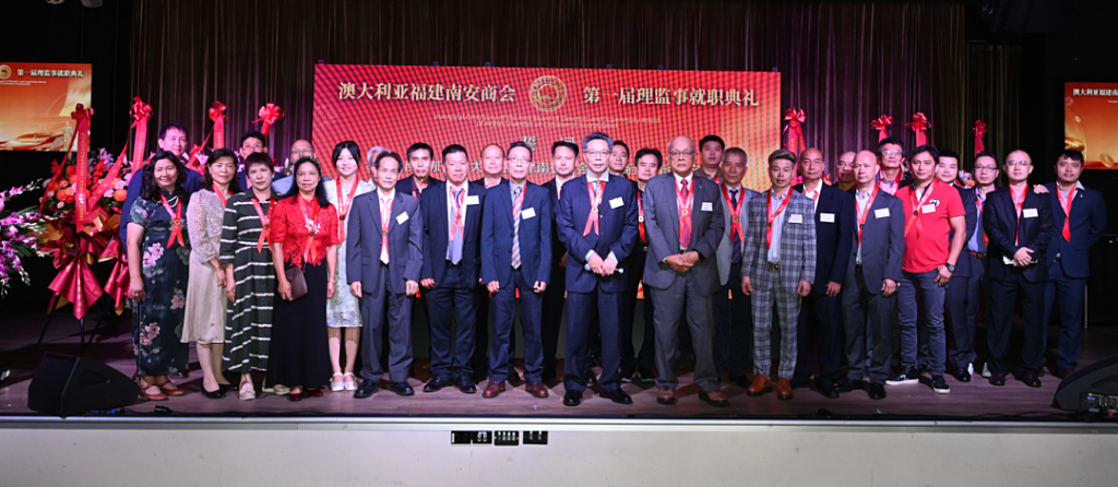 澳大利亚福建南安商会第一届理监事就职典礼在悉尼隆重举行(组图) - 14