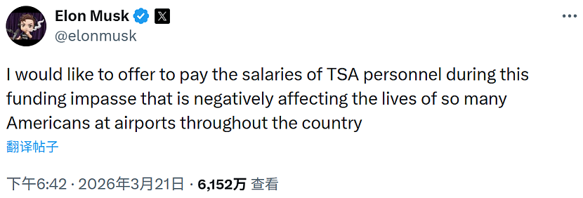 5周没发钱!美安检员集体“罢工”,马斯克出手!每月砸2亿为联邦员工发工资(组图) - 4