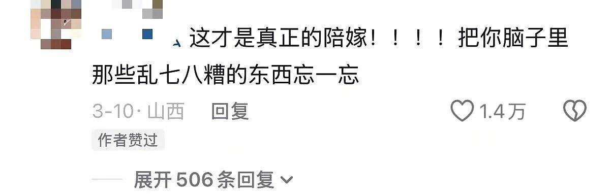 【爆笑】结婚时闺蜜竟然给我置办了嫁妆…?哈哈哈遇到你之前我简直在瞎送礼(组图) - 5