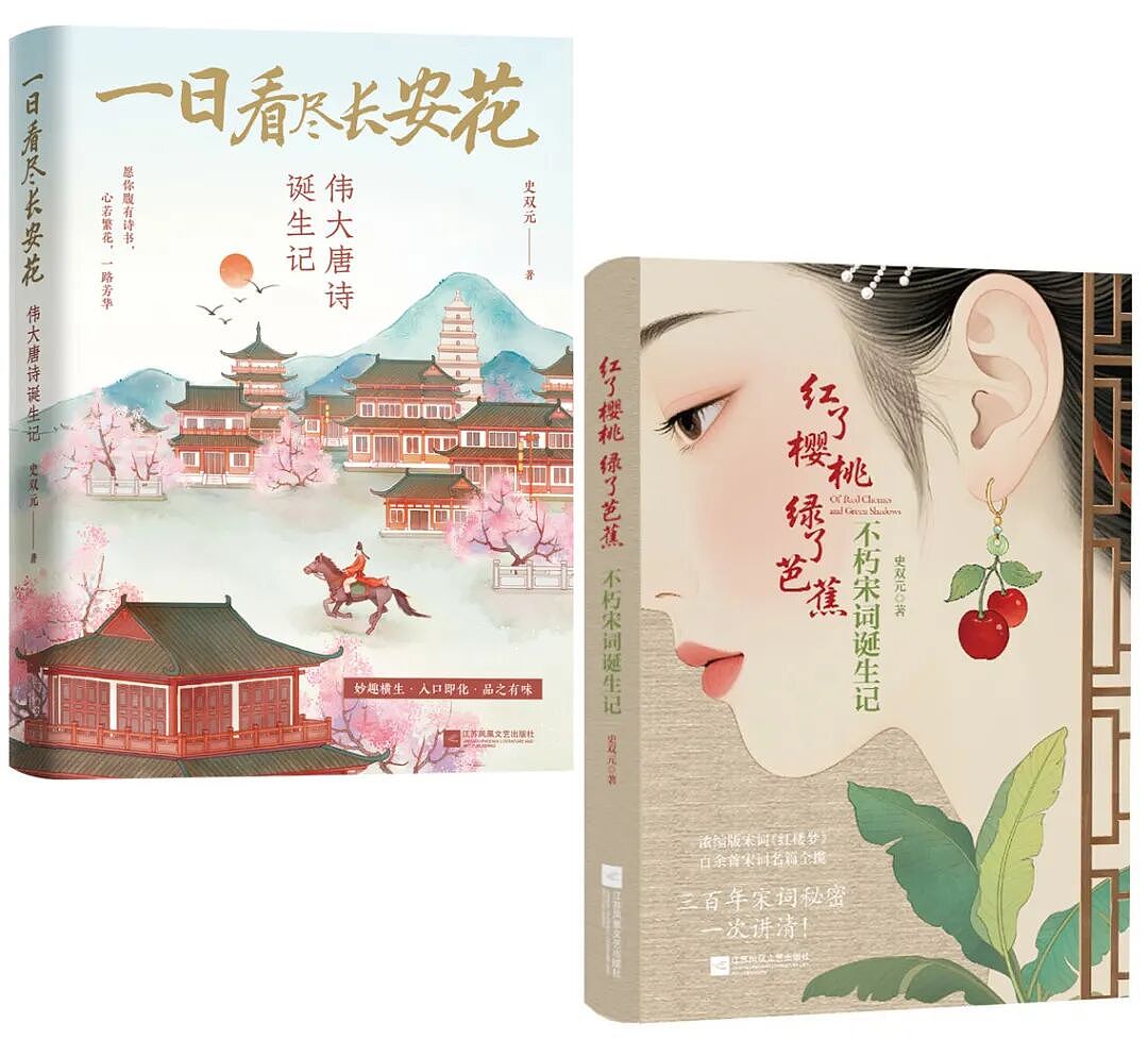 史双元：悼学界“真人”钟振振教授（组图） - 8