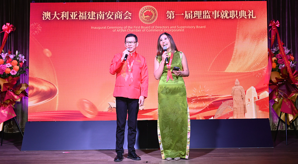 澳大利亚福建南安商会第一届理监事就职典礼在悉尼隆重举行(组图) - 2