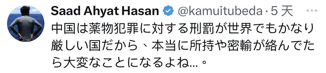 日本超2000万网友疯传人气陪酒女疑在中国涉毒被捕！曾有8名日本人在中国被判死刑！（组图） - 12