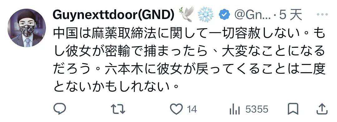 日本超2000万网友疯传人气陪酒女疑在中国涉毒被捕！曾有8名日本人在中国被判死刑！（组图） - 13