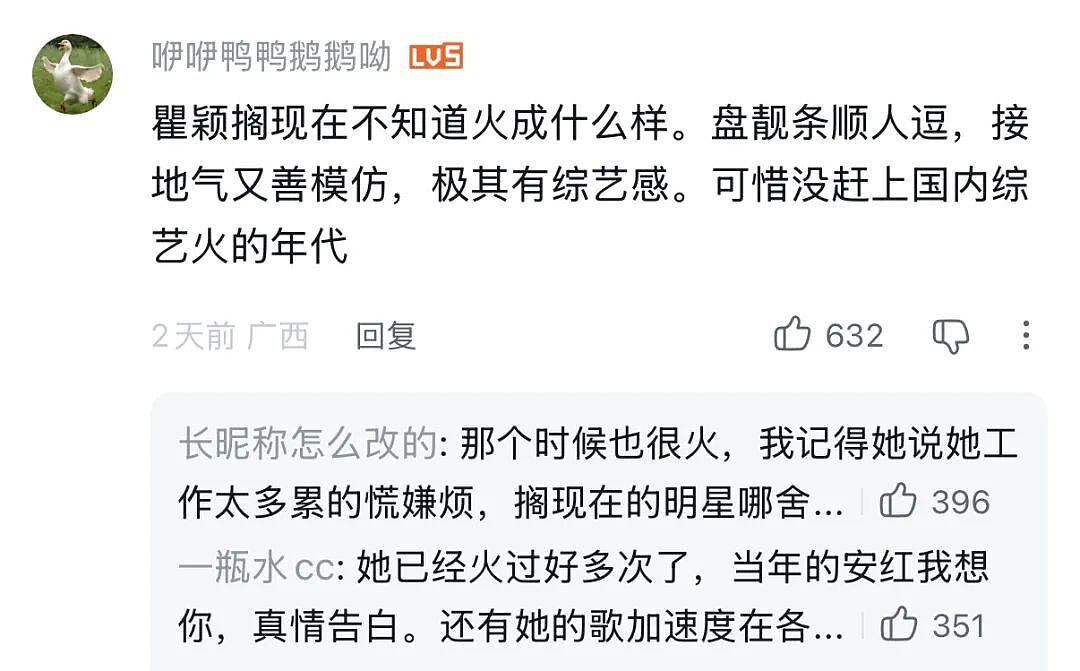 太敢说了！露面30分钟即全网翻红：不愧是爸妈严选的初代顶流（组图） - 25