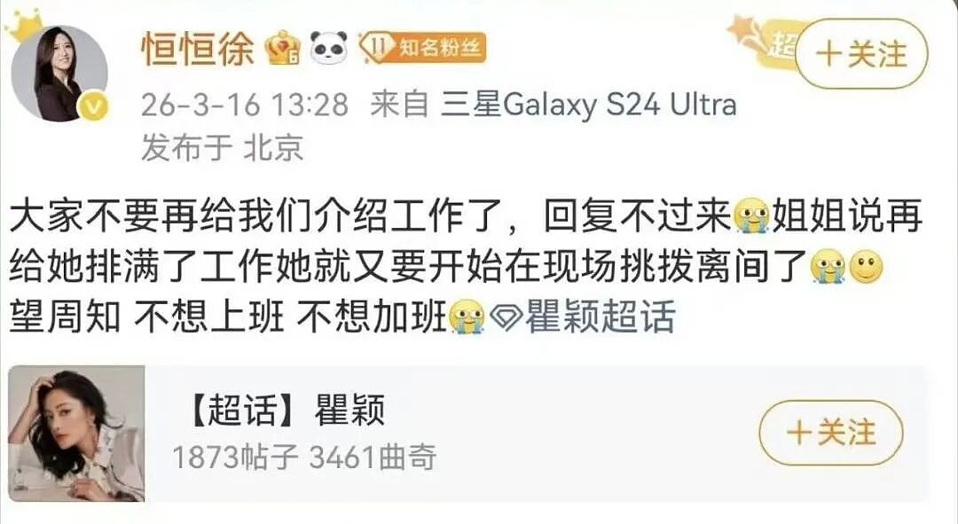 太敢说了！露面30分钟即全网翻红：不愧是爸妈严选的初代顶流（组图） - 8