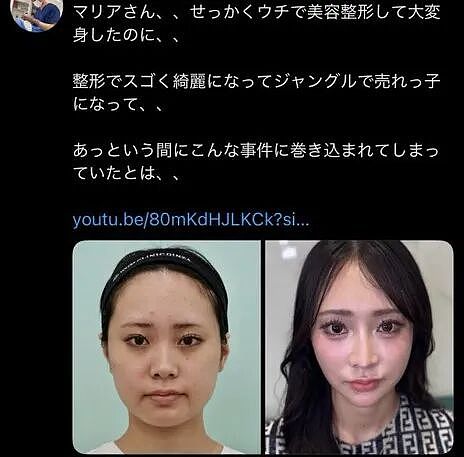 日本超2000万网友疯传人气陪酒女疑在中国涉毒被捕！曾有8名日本人在中国被判死刑！（组图） - 6