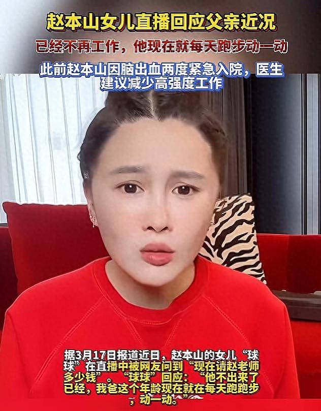69岁赵本山：岳父离世后，他托起岳母的晚年，白发苍苍仍要尽孝（组图） - 1
