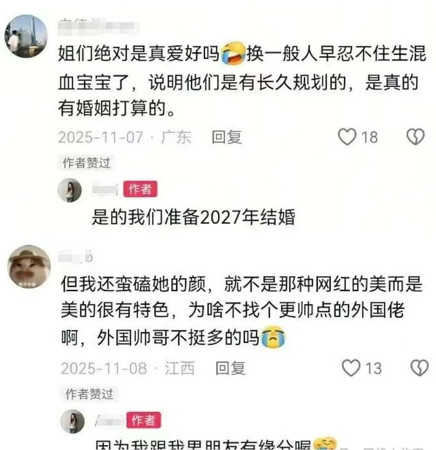 澳洲长大的高颜女孩找了中国男友却被骂!结果骂人者照片和老公身份被扒全网笑疯(组图) - 8