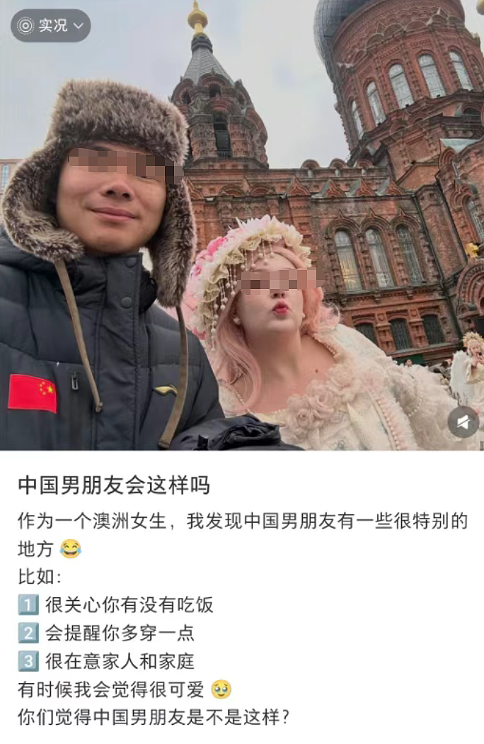 澳洲长大的高颜女孩找了中国男友却被骂!结果骂人者照片和老公身份被扒全网笑疯(组图) - 6