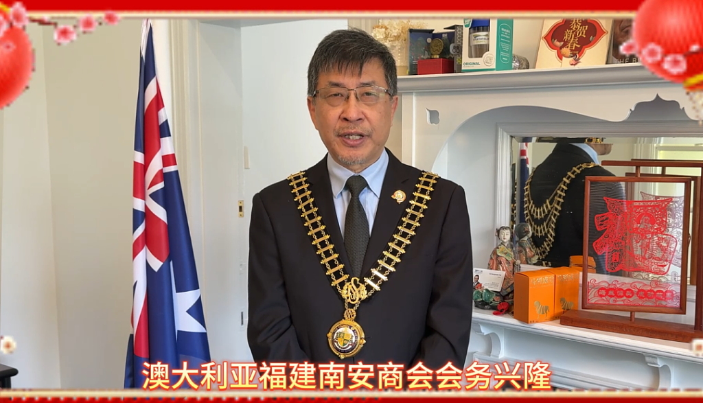 澳大利亚福建南安商会第一届理监事就职典礼在悉尼隆重举行(组图) - 6