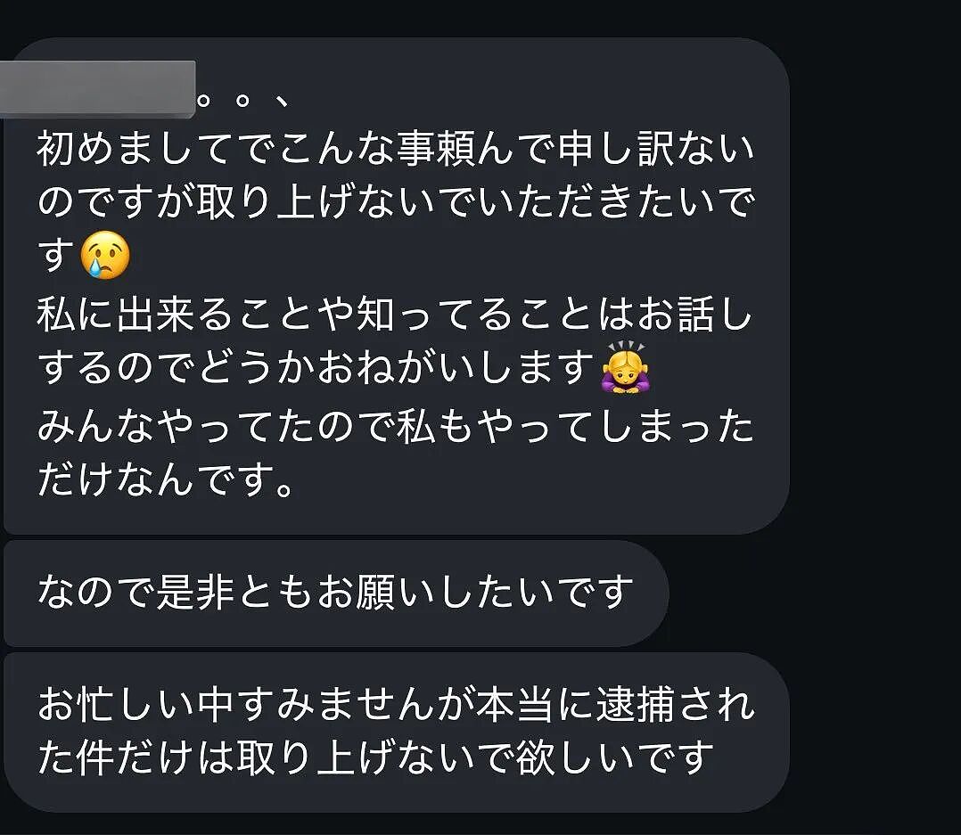 日本超2000万网友疯传人气陪酒女疑在中国涉毒被捕！曾有8名日本人在中国被判死刑！（组图） - 20