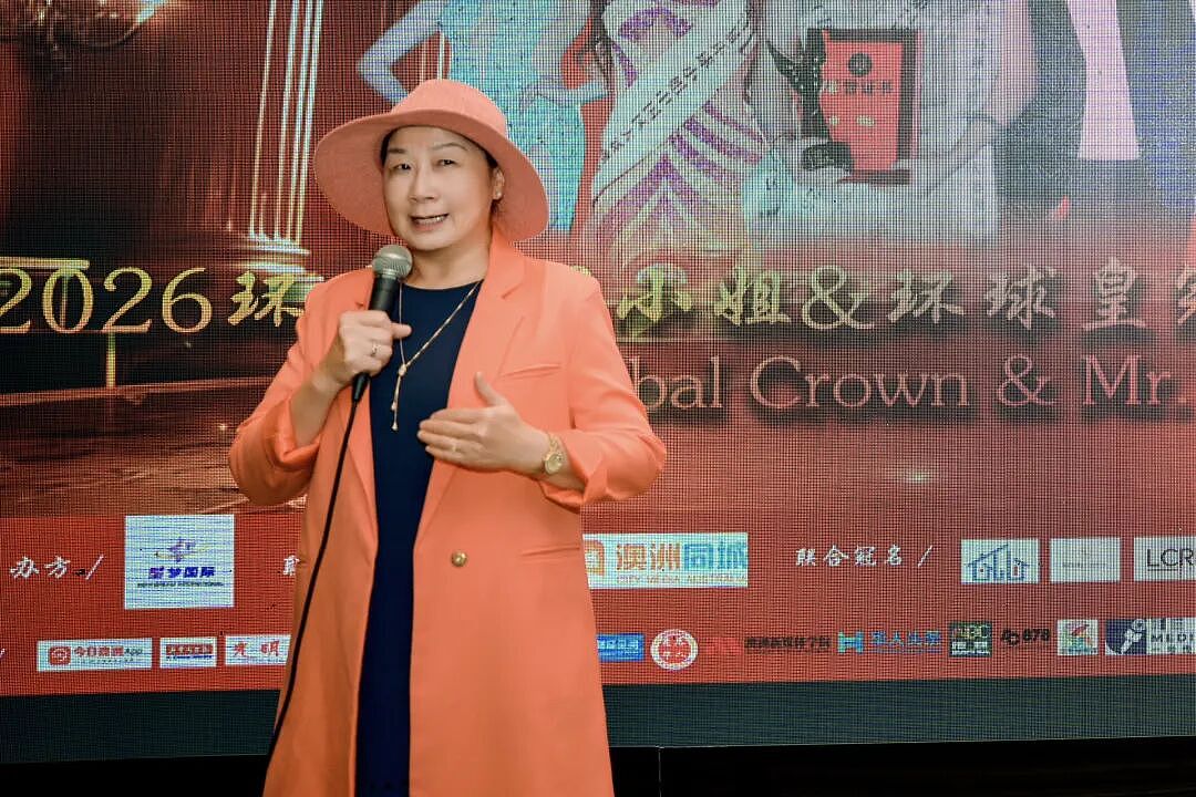 2026环球皇冠小姐&环球皇冠先生大赛澳洲赛区新闻发布会成功举办(组图) - 6