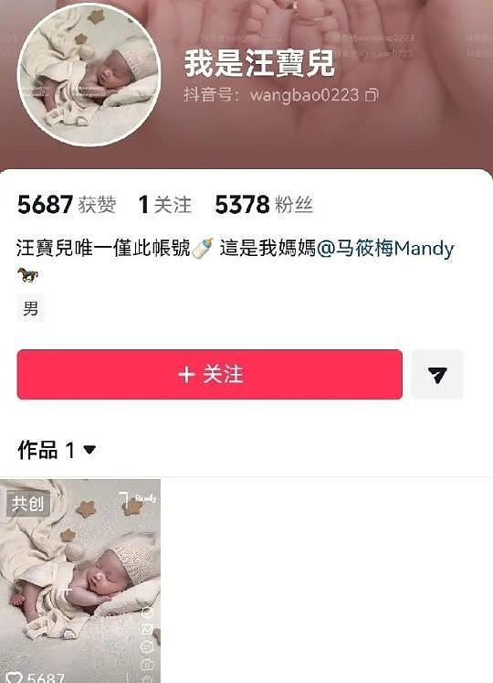 马筱梅给儿子开通账号，承诺未来会保护好大S女儿，做合格的妈妈（组图） - 2