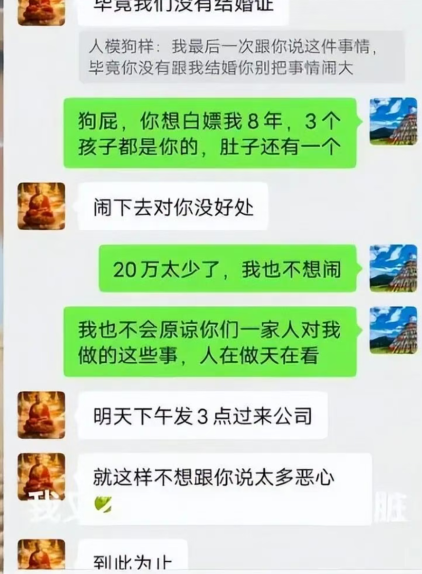 潮汕4胎孕妇被小姑子泼尿羞辱,监控视频和泼尿原因被曝被愚昧程度看傻了(视频/组图) - 7