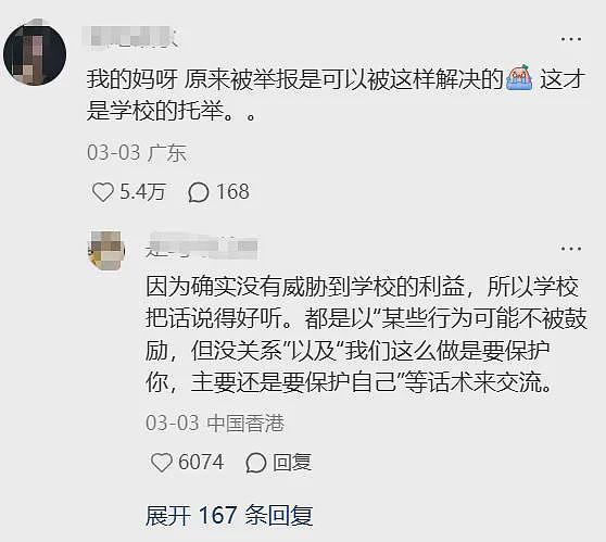 留学生在澳拍Vlog差点被开除？实验室、课堂、街头，这些地方真不能随便拍（组图） - 7