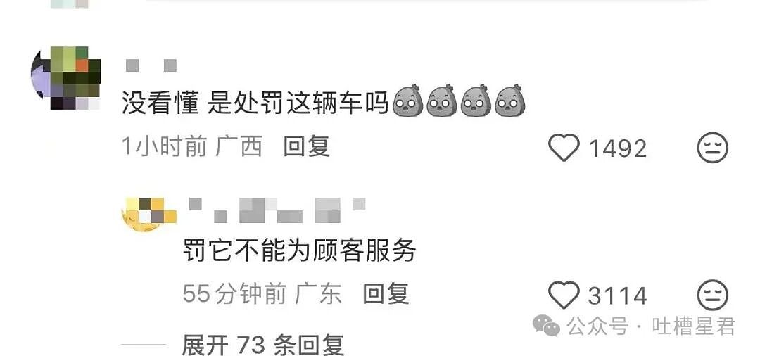 【爆笑】老板叫保洁员工一人扣二百…？啊啊啊被这种骚操作震惊到了（组图） - 26