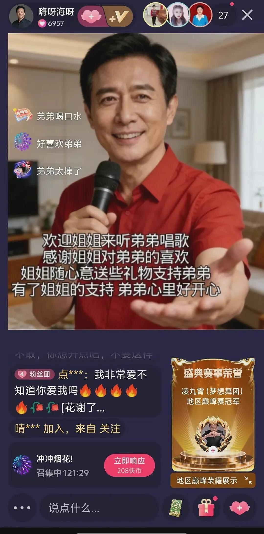 【情感】84岁奶奶每天刷10小时视频,给“AI霸总”写情书,还要嫁给他(组图) - 3