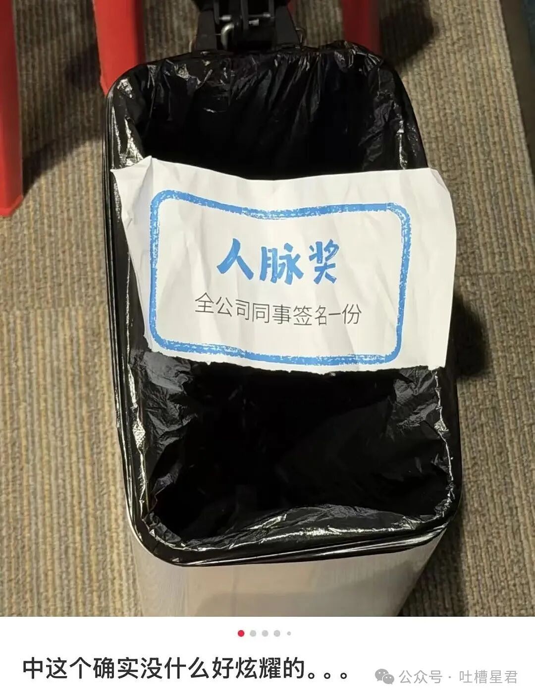 【爆笑】老板叫保洁员工一人扣二百…？啊啊啊被这种骚操作震惊到了（组图） - 37