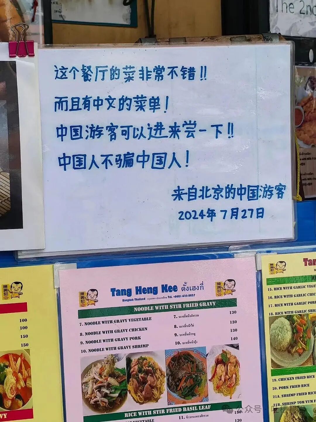【爆笑】老板叫保洁员工一人扣二百…？啊啊啊被这种骚操作震惊到了（组图） - 17
