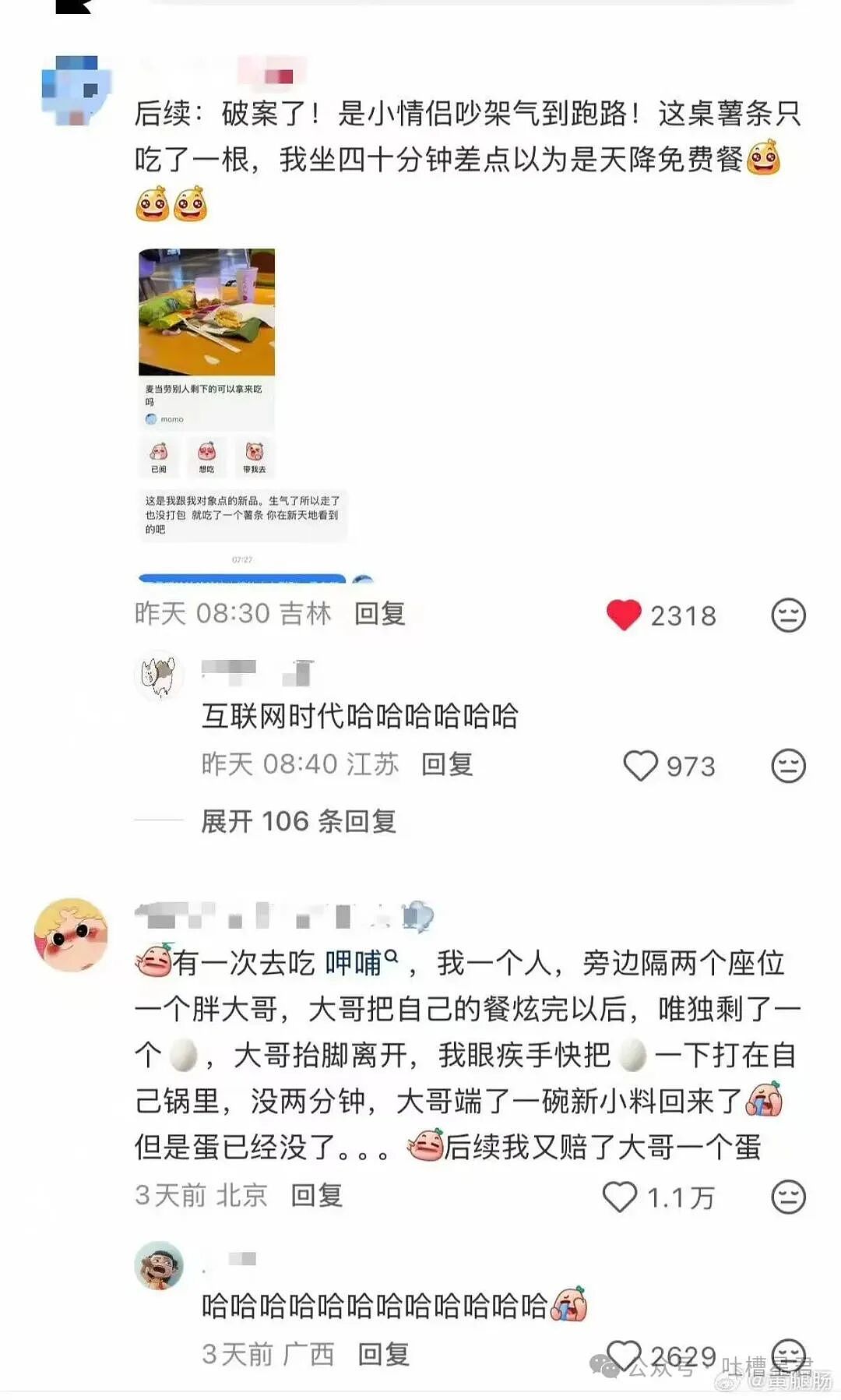 【爆笑】老板叫保洁员工一人扣二百…？啊啊啊被这种骚操作震惊到了（组图） - 13