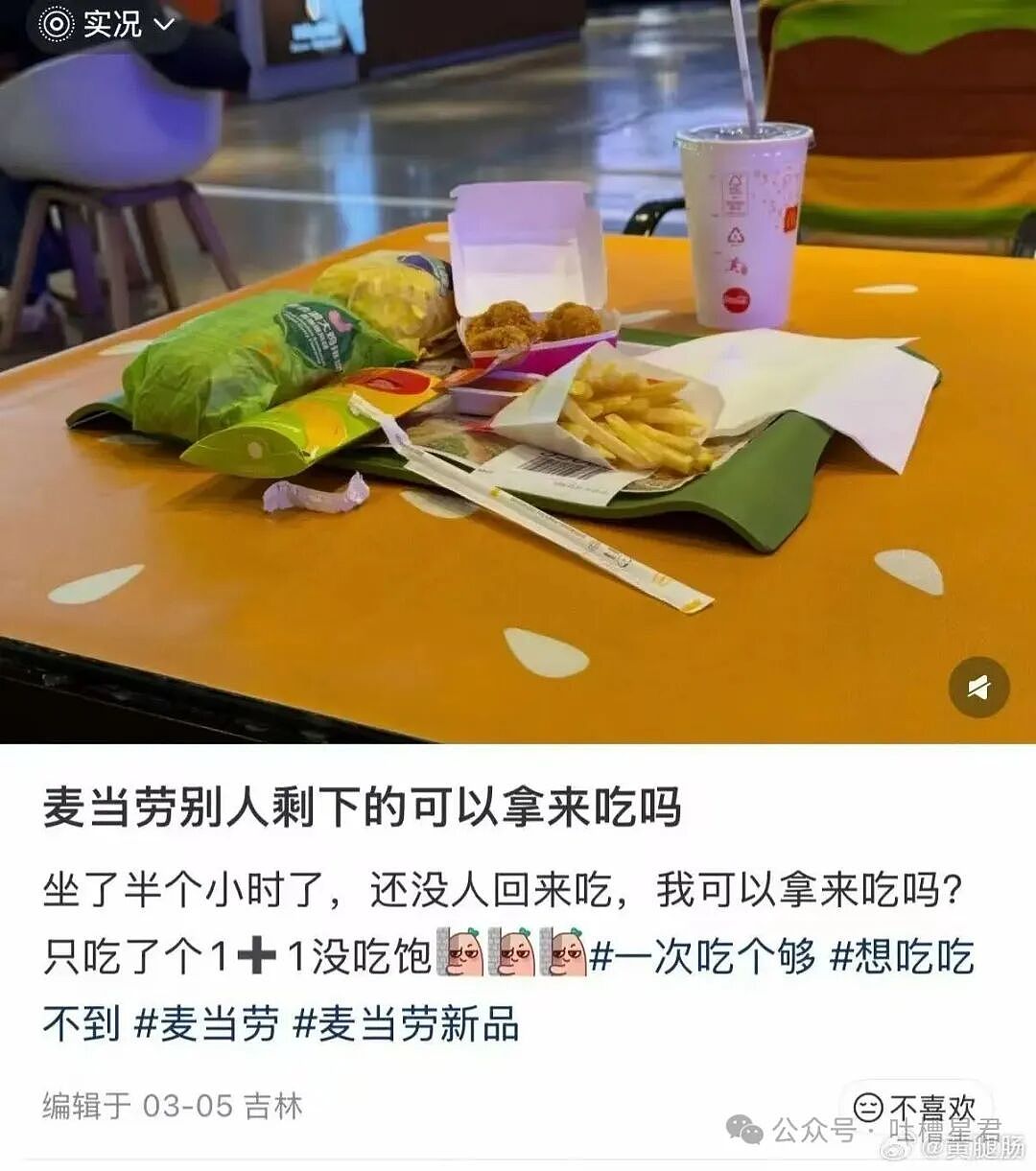 【爆笑】老板叫保洁员工一人扣二百…？啊啊啊被这种骚操作震惊到了（组图） - 12