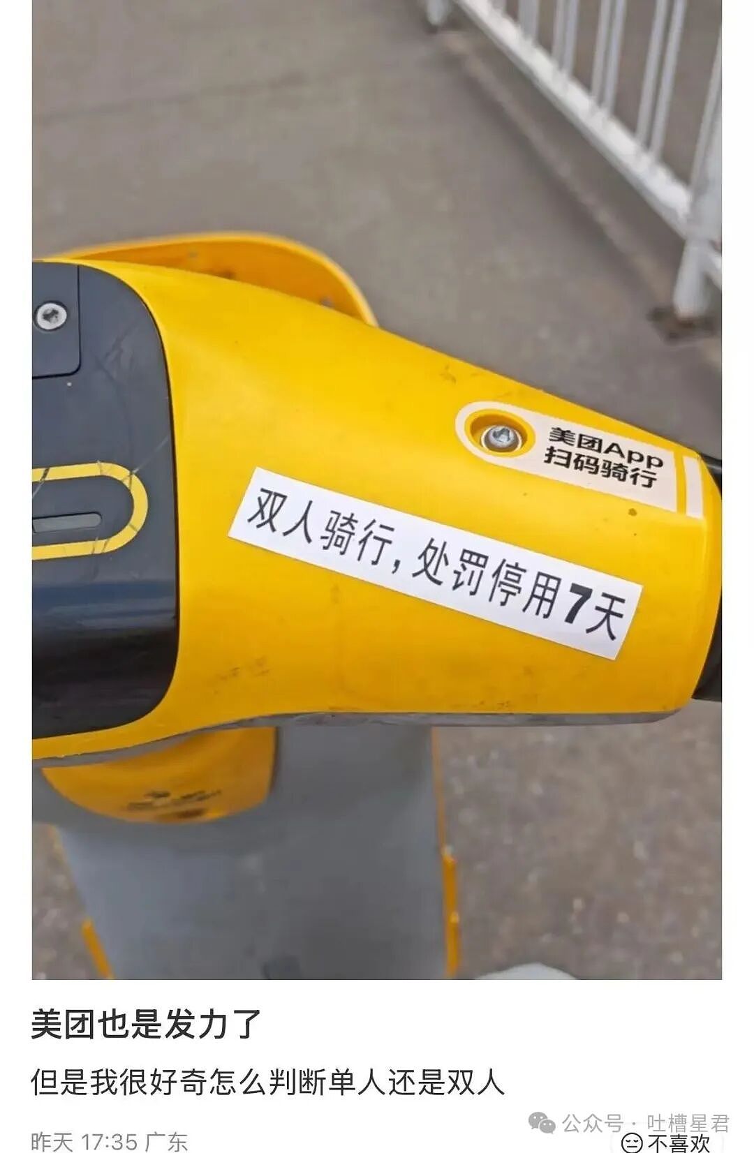 【爆笑】老板叫保洁员工一人扣二百…？啊啊啊被这种骚操作震惊到了（组图） - 25