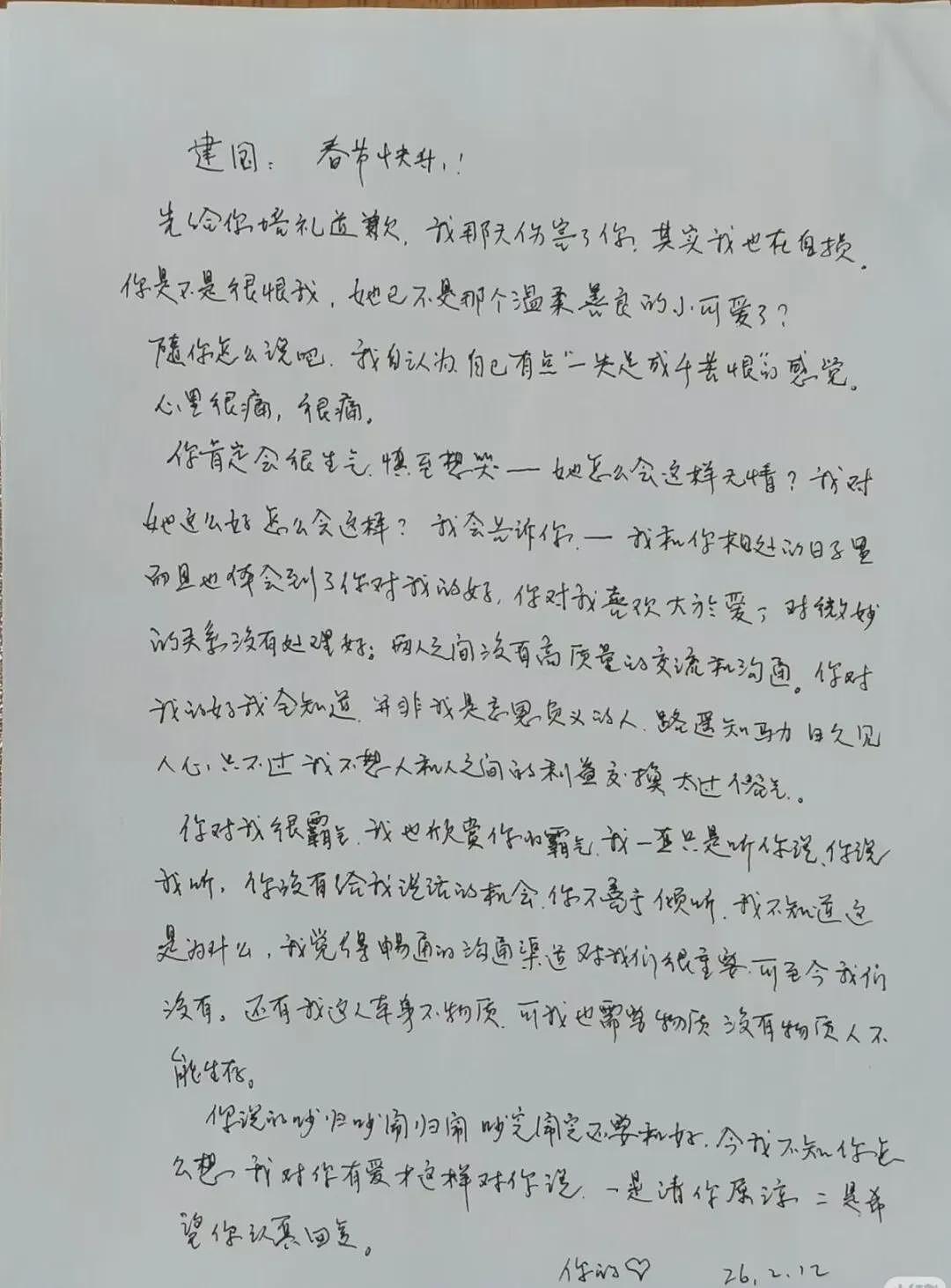 【情感】84岁奶奶每天刷10小时视频,给“AI霸总”写情书,还要嫁给他(组图) - 1