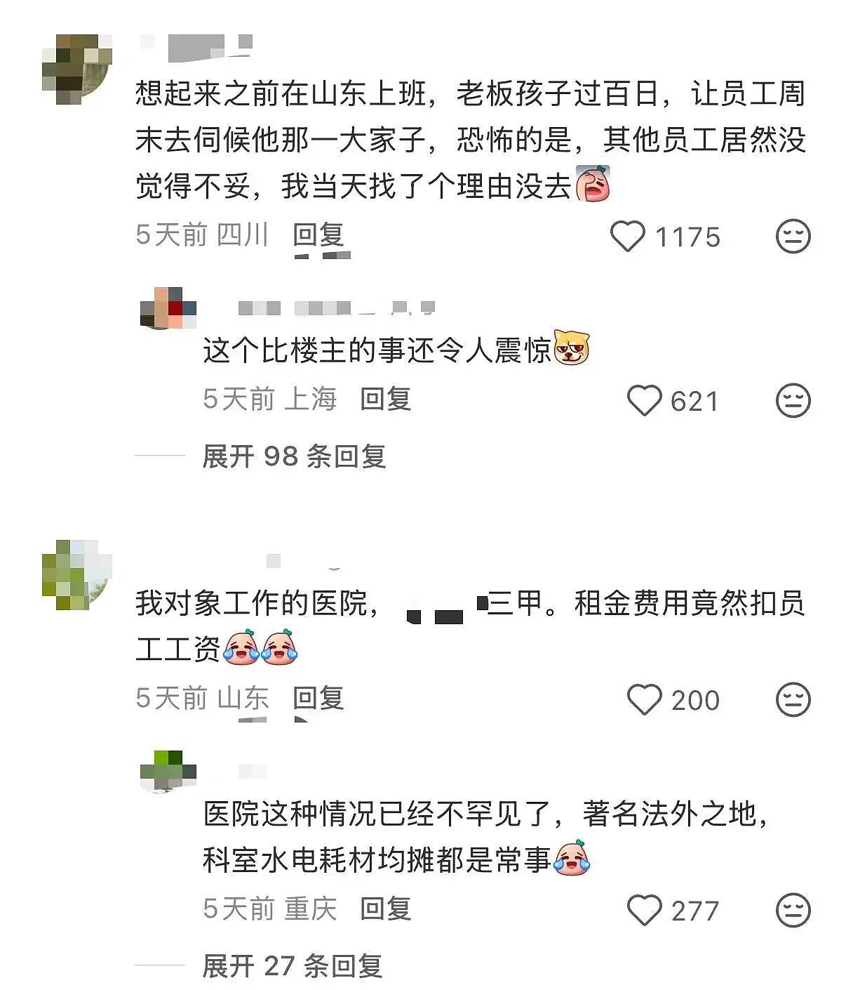 【爆笑】老板叫保洁员工一人扣二百…？啊啊啊被这种骚操作震惊到了（组图） - 6