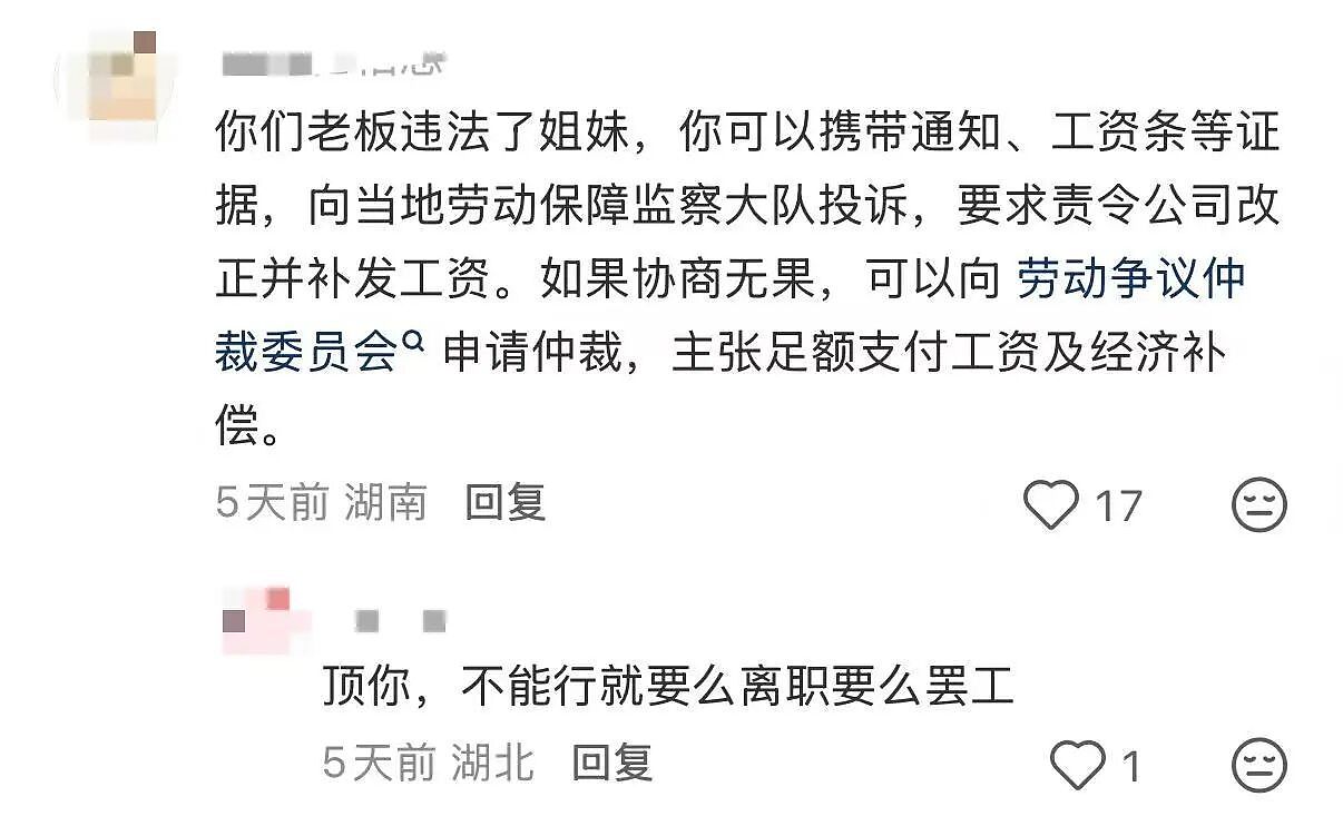 【爆笑】老板叫保洁员工一人扣二百…？啊啊啊被这种骚操作震惊到了（组图） - 7