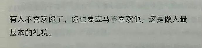 【爆笑】给男朋友点外卖他连句感谢的话都没有?哈哈哈网友评论太解气(组图) - 10
