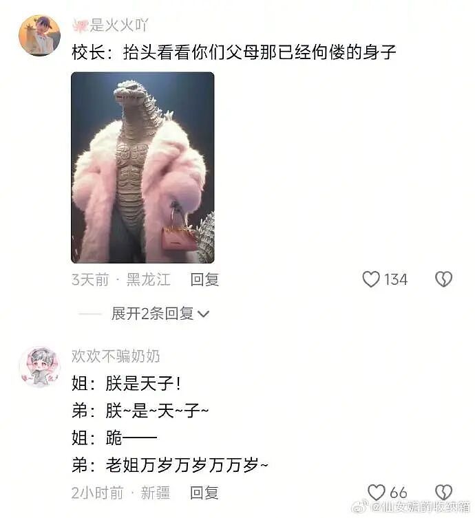 【爆笑】给男朋友点外卖他连句感谢的话都没有?哈哈哈网友评论太解气(组图) - 39