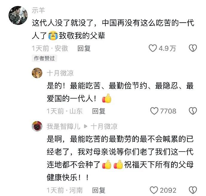 【爆笑】给男朋友点外卖他连句感谢的话都没有?哈哈哈网友评论太解气(组图) - 20