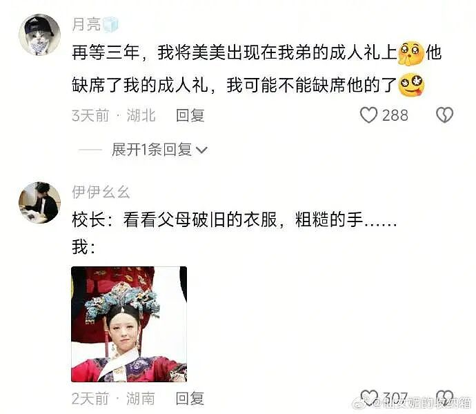 【爆笑】给男朋友点外卖他连句感谢的话都没有?哈哈哈网友评论太解气(组图) - 37