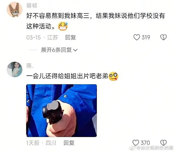【爆笑】给男朋友点外卖他连句感谢的话都没有?哈哈哈网友评论太解气(组图) - 38
