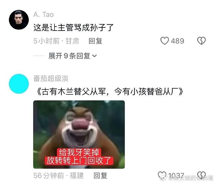 【爆笑】给男朋友点外卖他连句感谢的话都没有?哈哈哈网友评论太解气(组图) - 15
