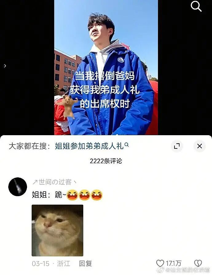 【爆笑】给男朋友点外卖他连句感谢的话都没有?哈哈哈网友评论太解气(组图) - 34
