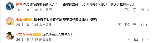 【爆笑】给男朋友点外卖他连句感谢的话都没有?哈哈哈网友评论太解气(组图) - 4