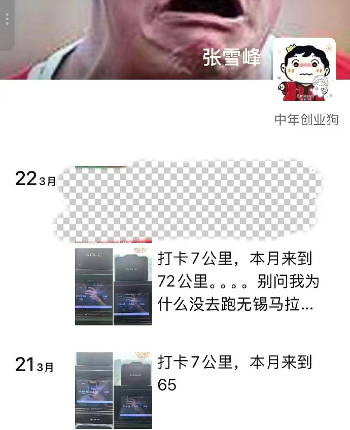 突传噩耗!张雪峰因心源性猝死去世,生命定格在41岁!最后一条朋友圈令人唏嘘(组图) - 4
