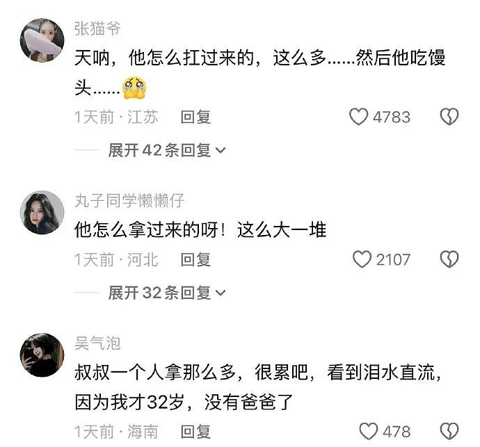 【爆笑】给男朋友点外卖他连句感谢的话都没有?哈哈哈网友评论太解气(组图) - 26