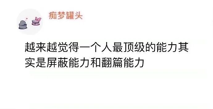 【爆笑】给男朋友点外卖他连句感谢的话都没有?哈哈哈网友评论太解气(组图) - 17